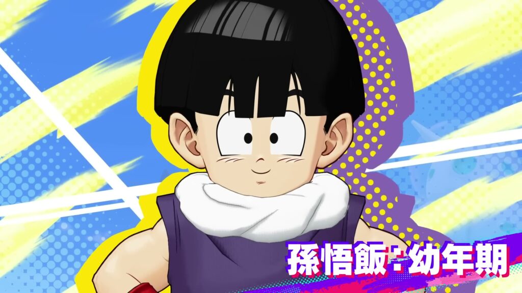 孫悟飯：幼年期