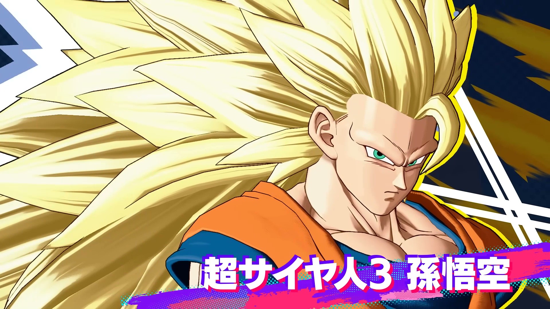 ゲキスク攻略】超サイヤ人3 孫悟空 性能 立ち回り【ドラゴンボールゲキ